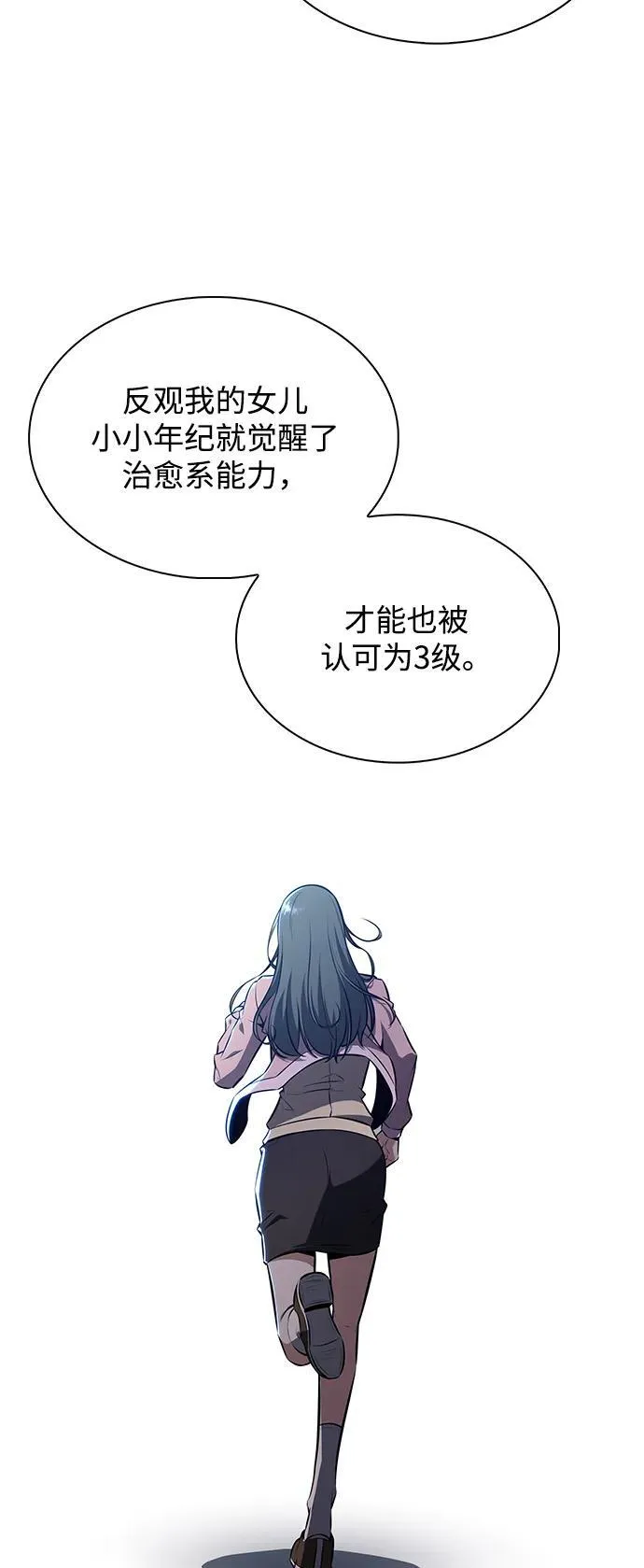 第4话 第46页