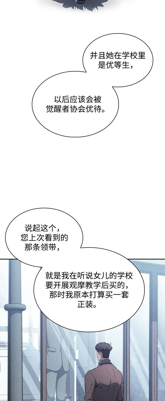 第4话 第47页