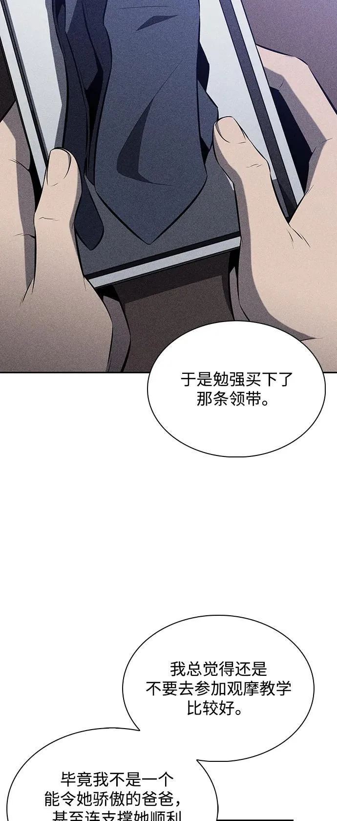 第4话 第49页