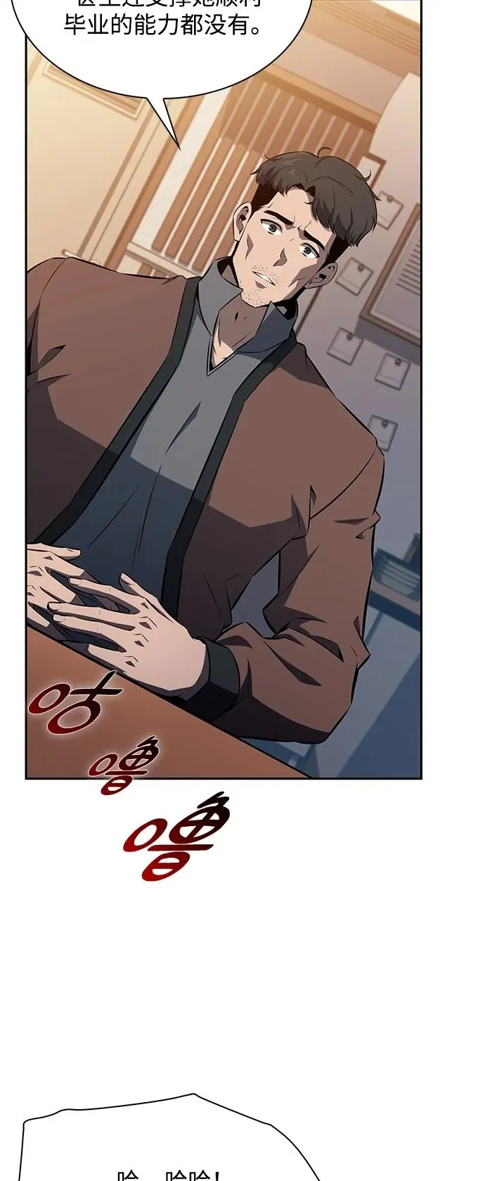 第4话 第50页
