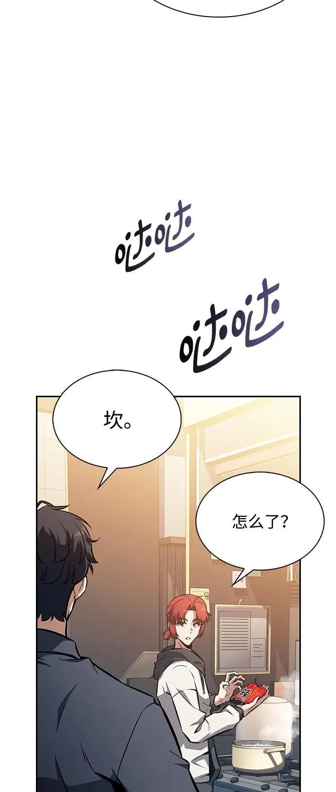 第4话 第53页