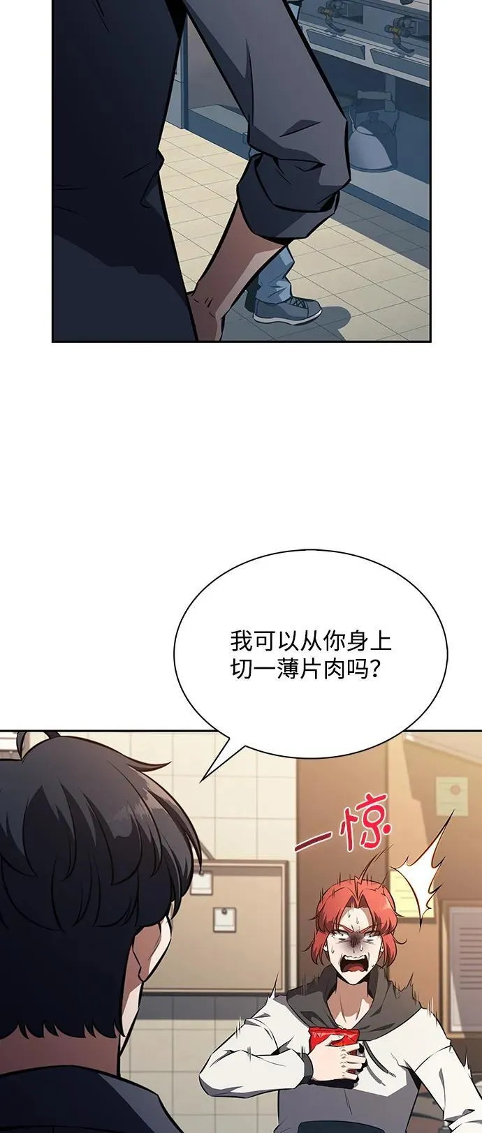 第4话 第54页