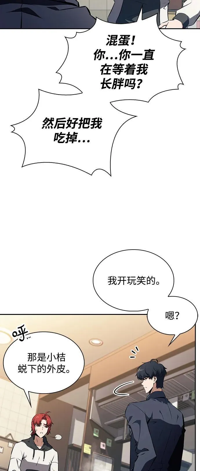 第4话 第55页