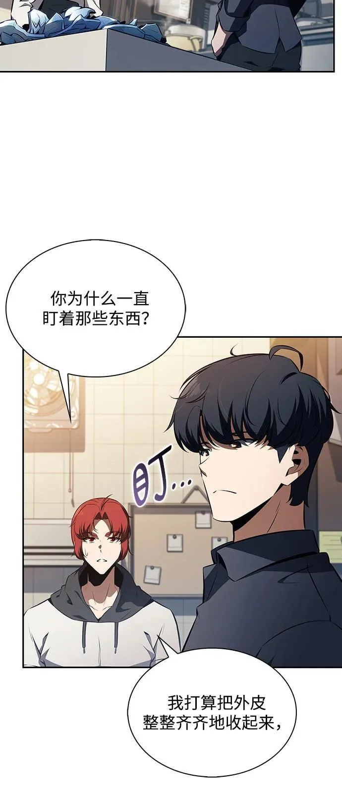 第4话 第56页