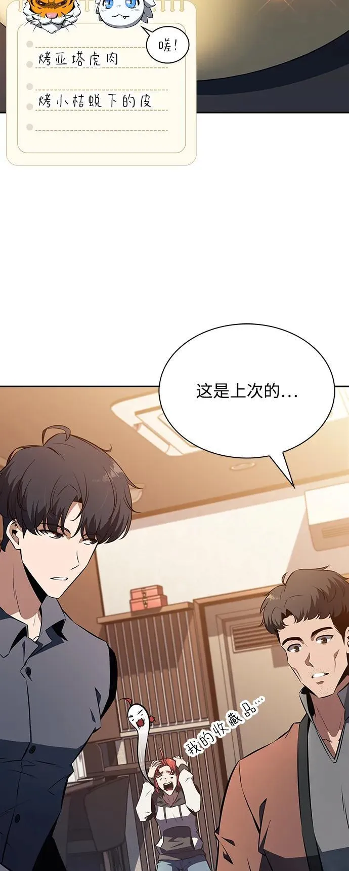 第4话 第59页