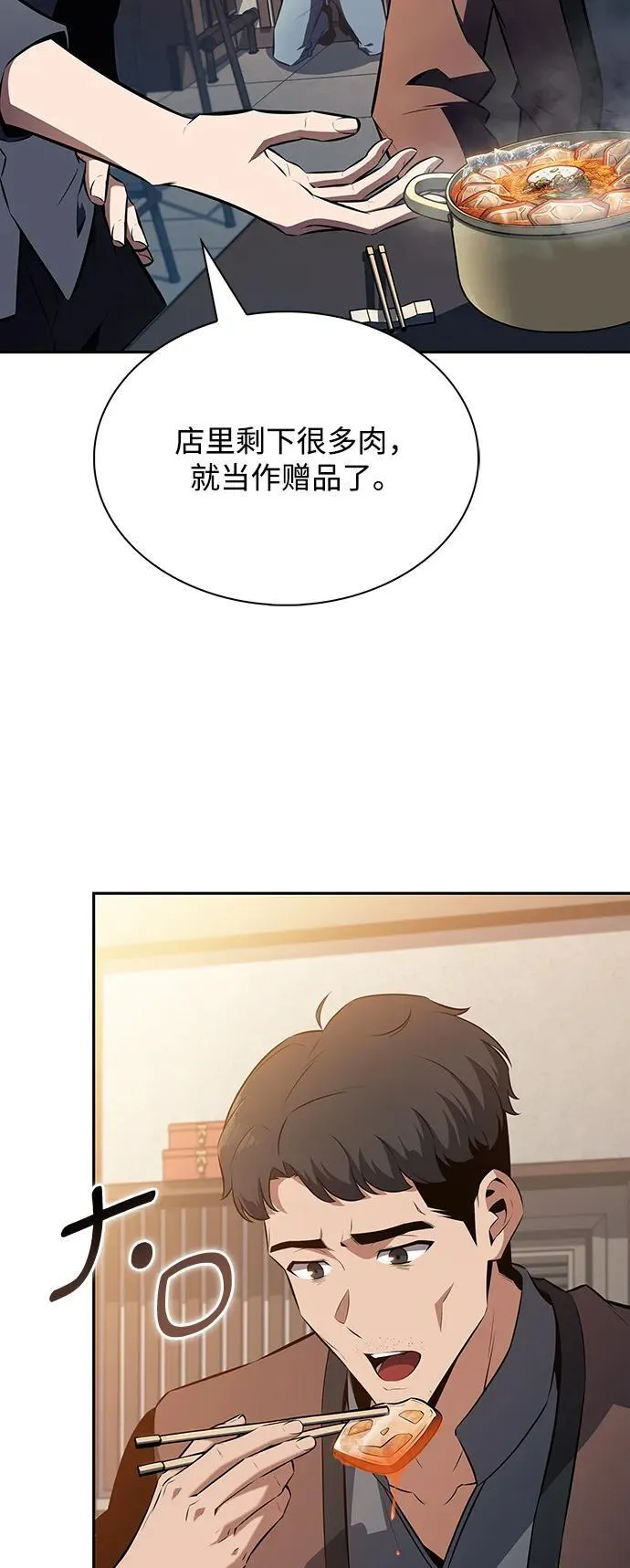 第4话 第60页