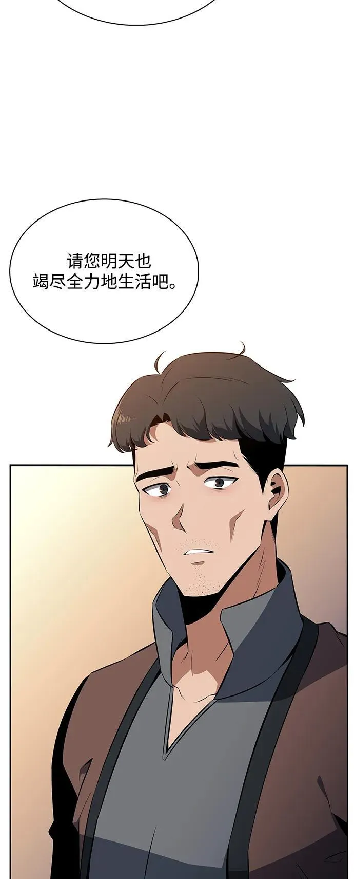 第4话 第67页