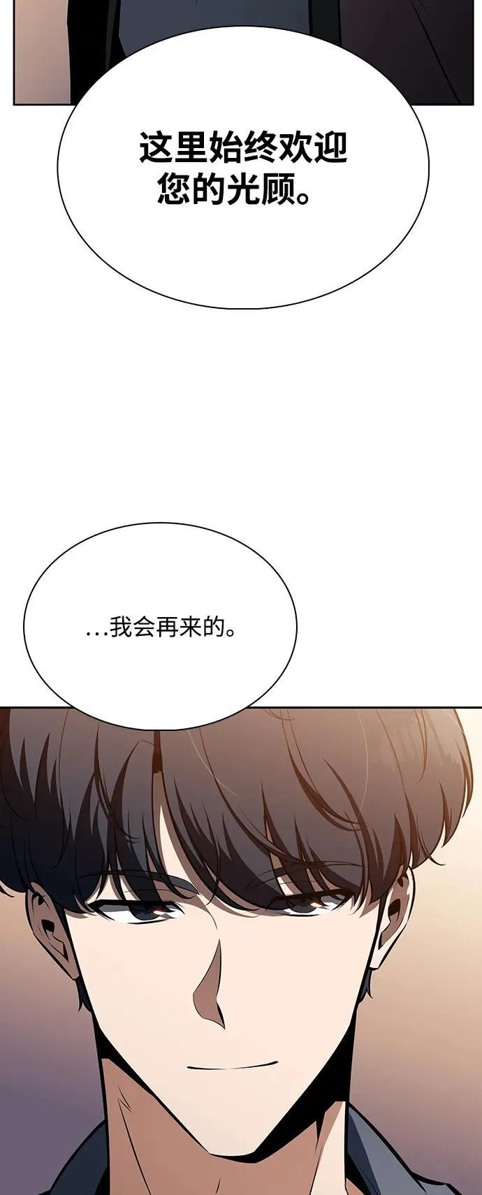 第4话 第68页