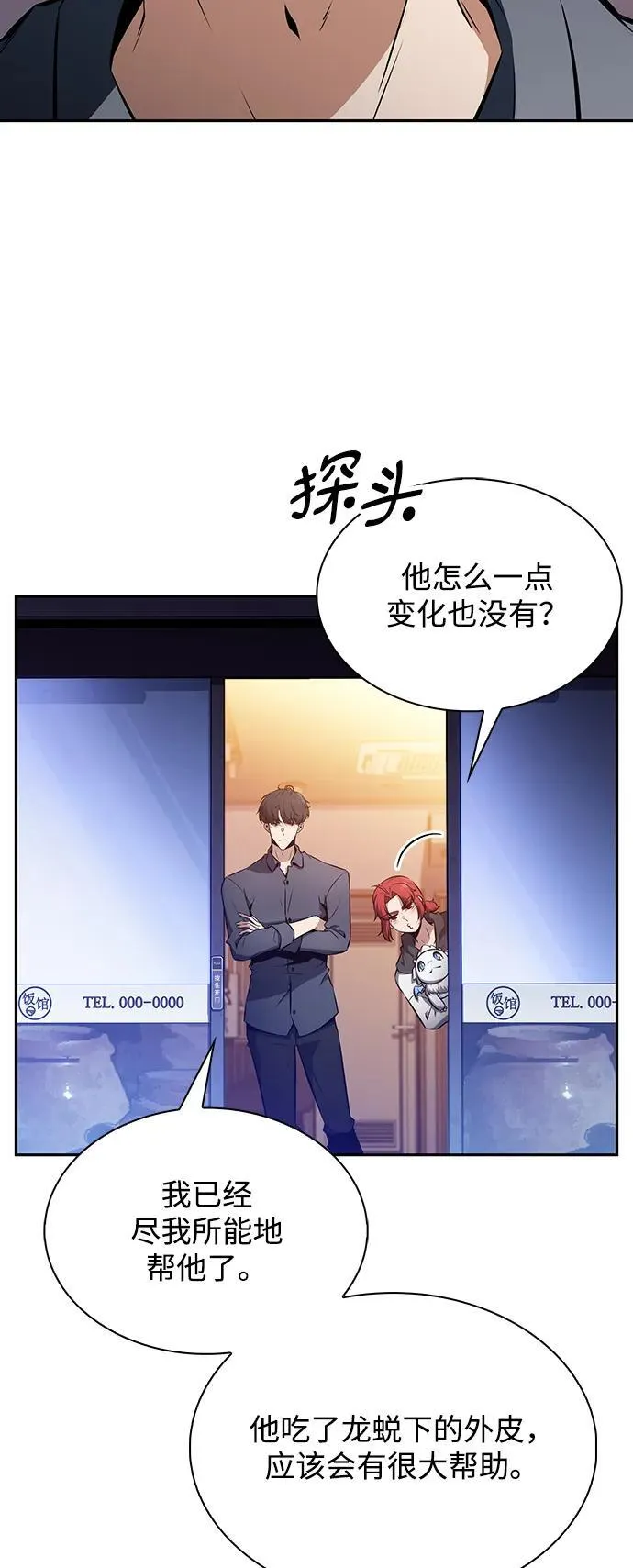 第4话 第69页