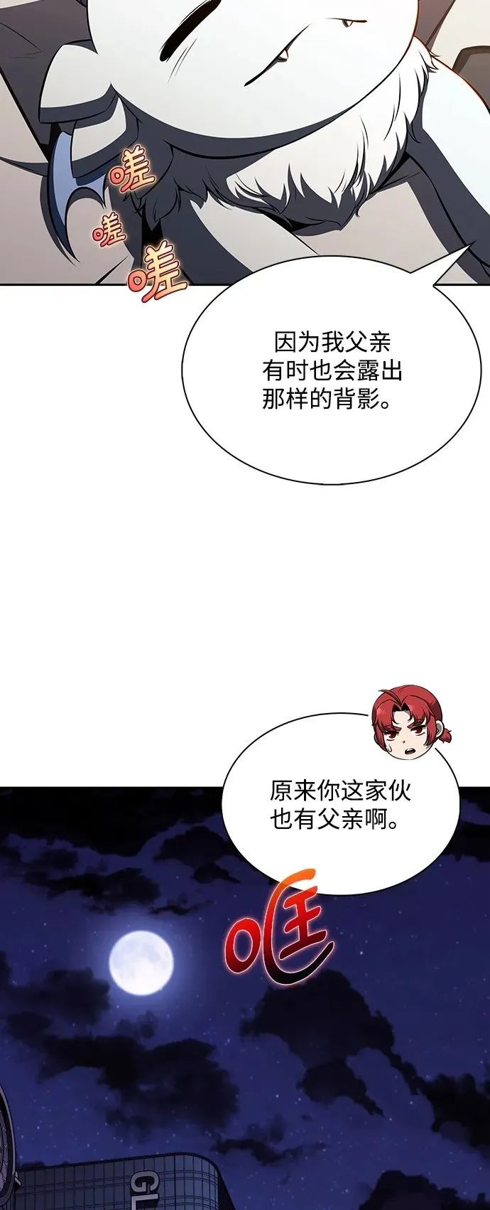第4话 第72页
