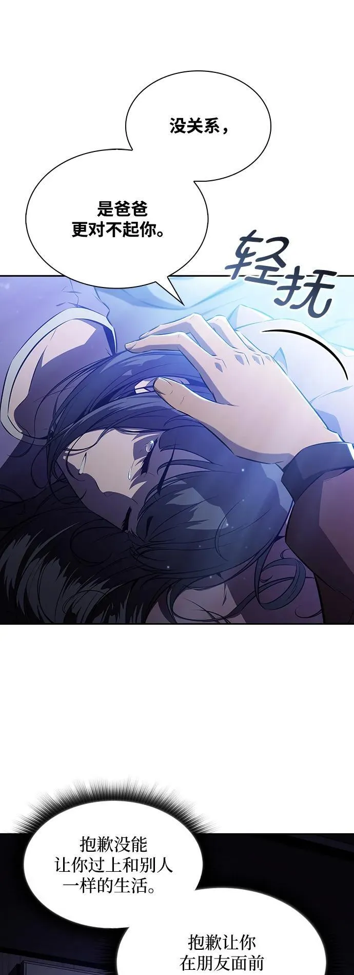 第4话 第77页