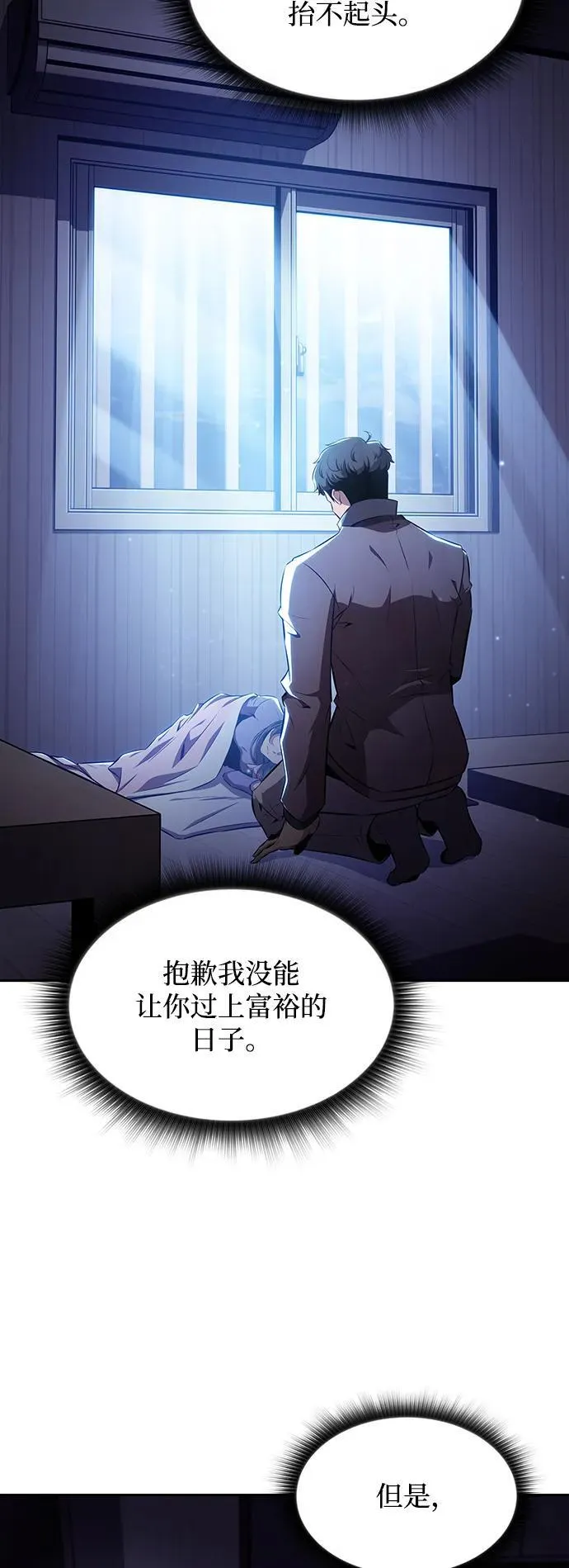 第4话 第78页