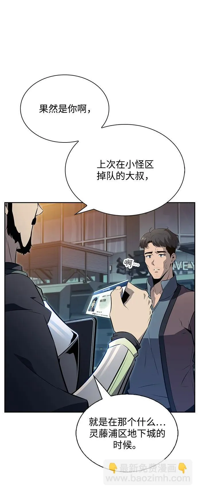 第4话 第83页