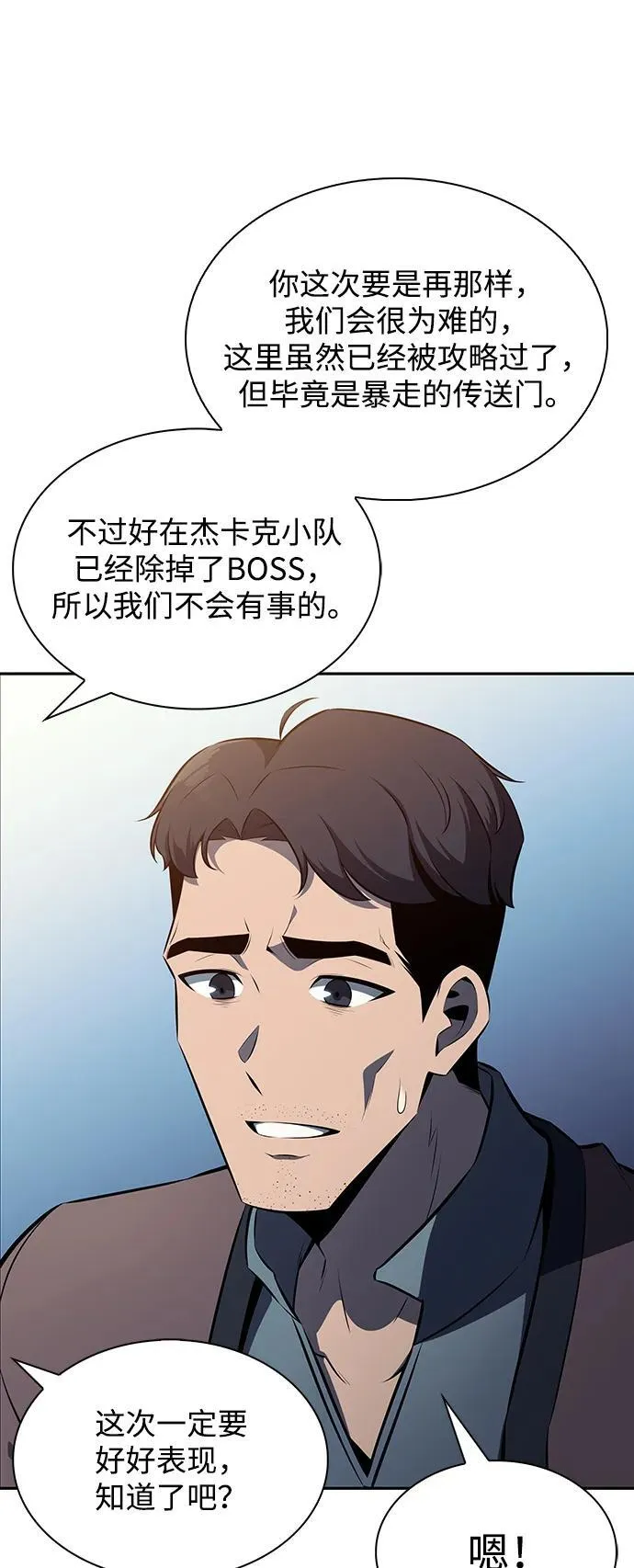 第4话 第84页