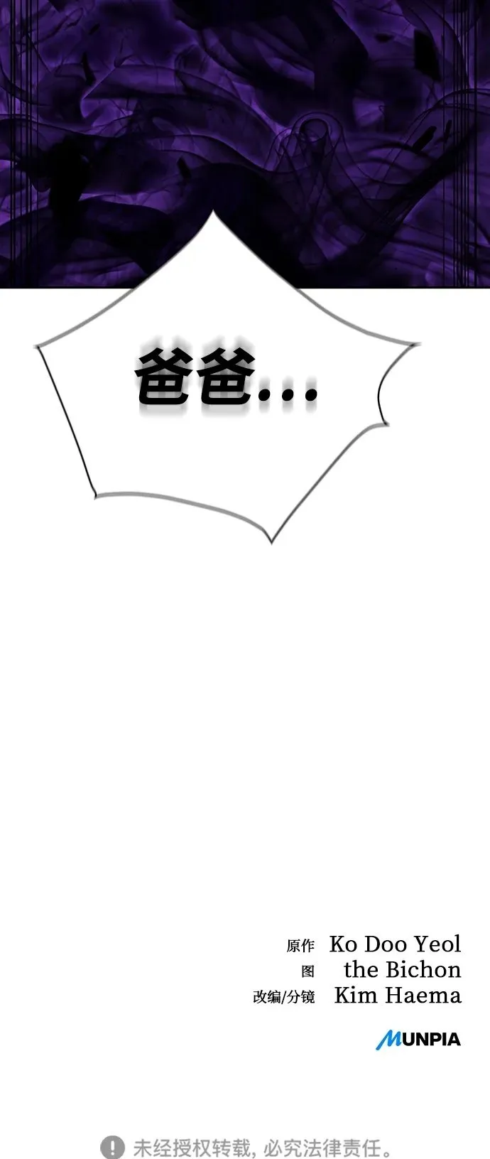 第4话 第95页
