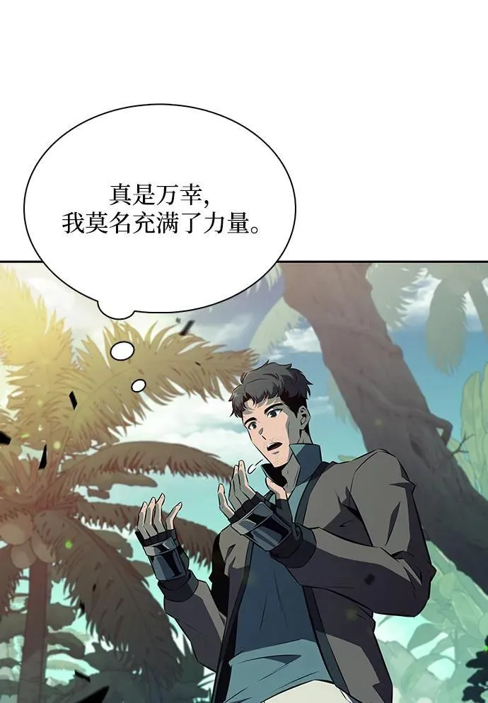 第5话 第7页