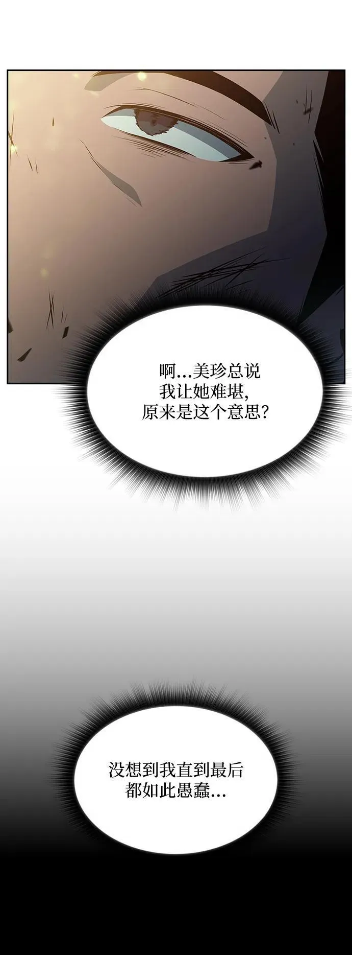 第5话 第27页