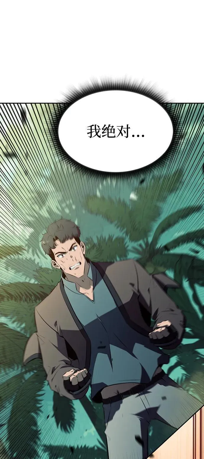 第5话 第38页