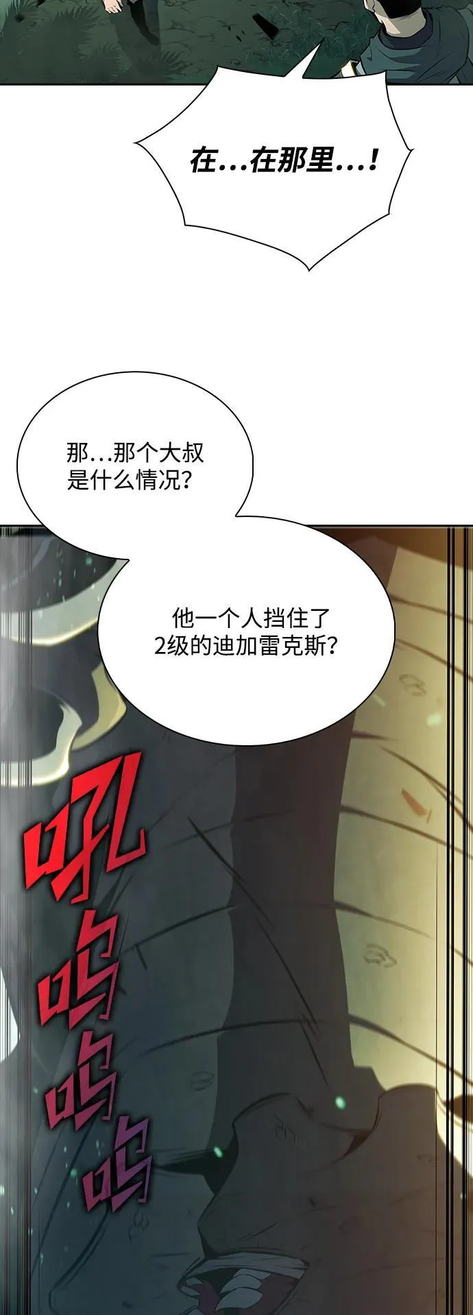 第5话 第57页