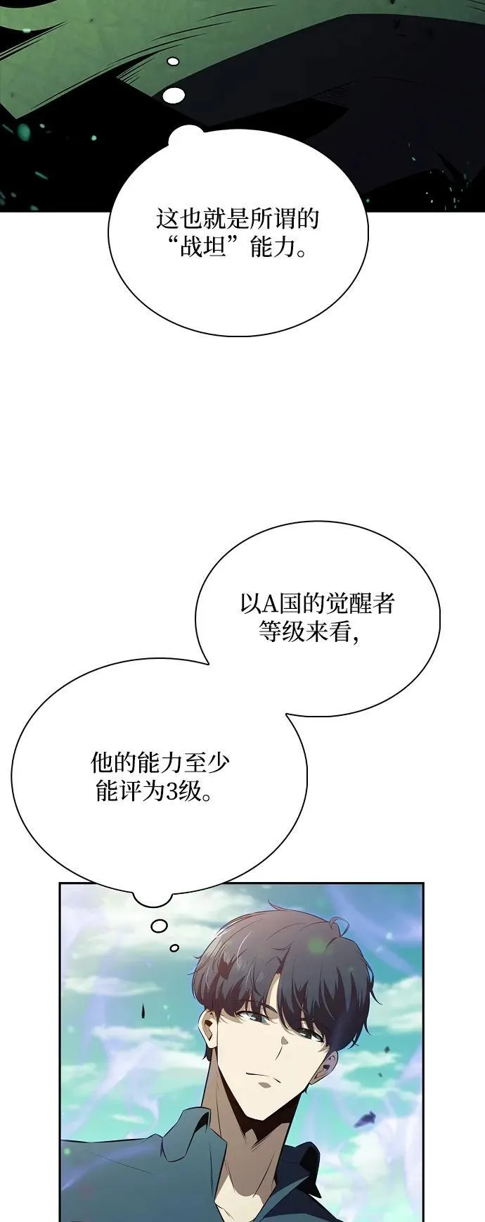 第5话 第64页