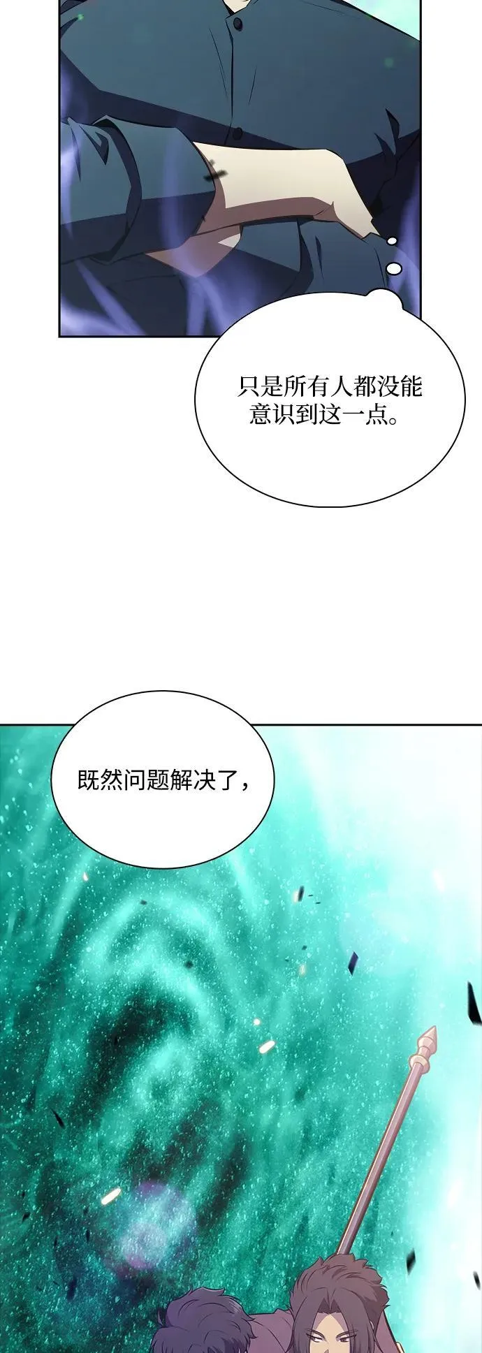 第5话 第65页