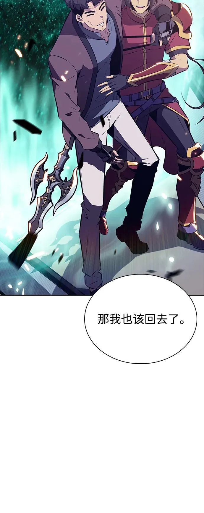 第5话 第66页