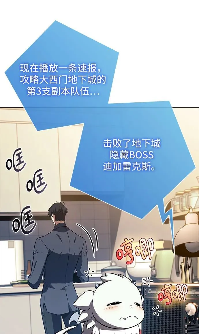 第5话 第69页