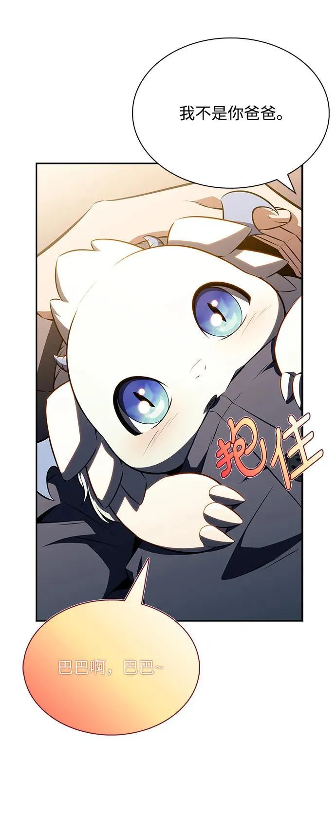 第5话 第75页