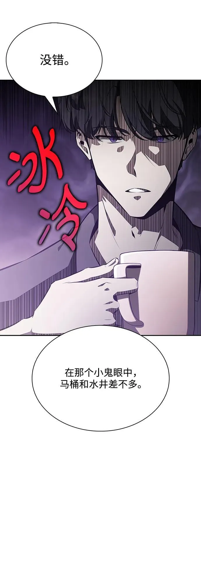 第5话 第84页