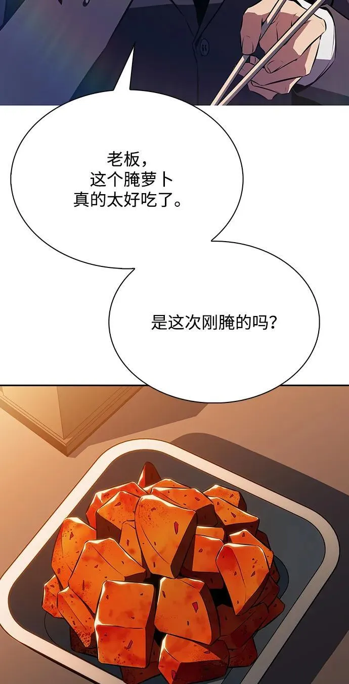 第5话 第86页