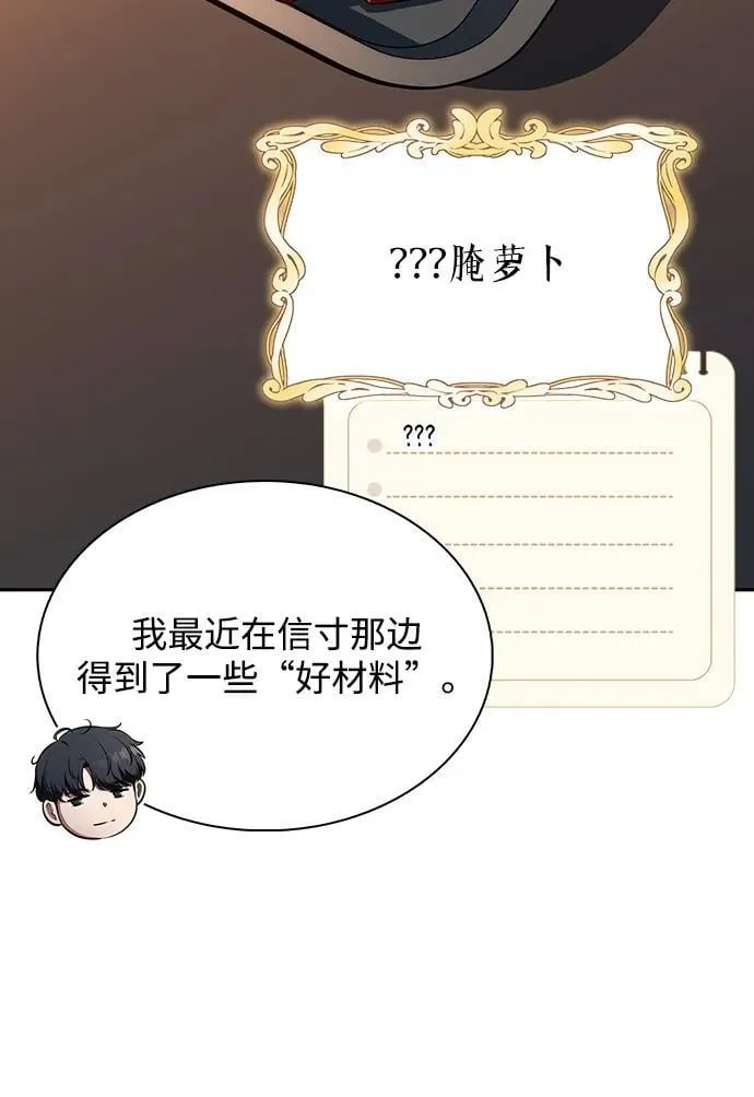 第5话 第87页