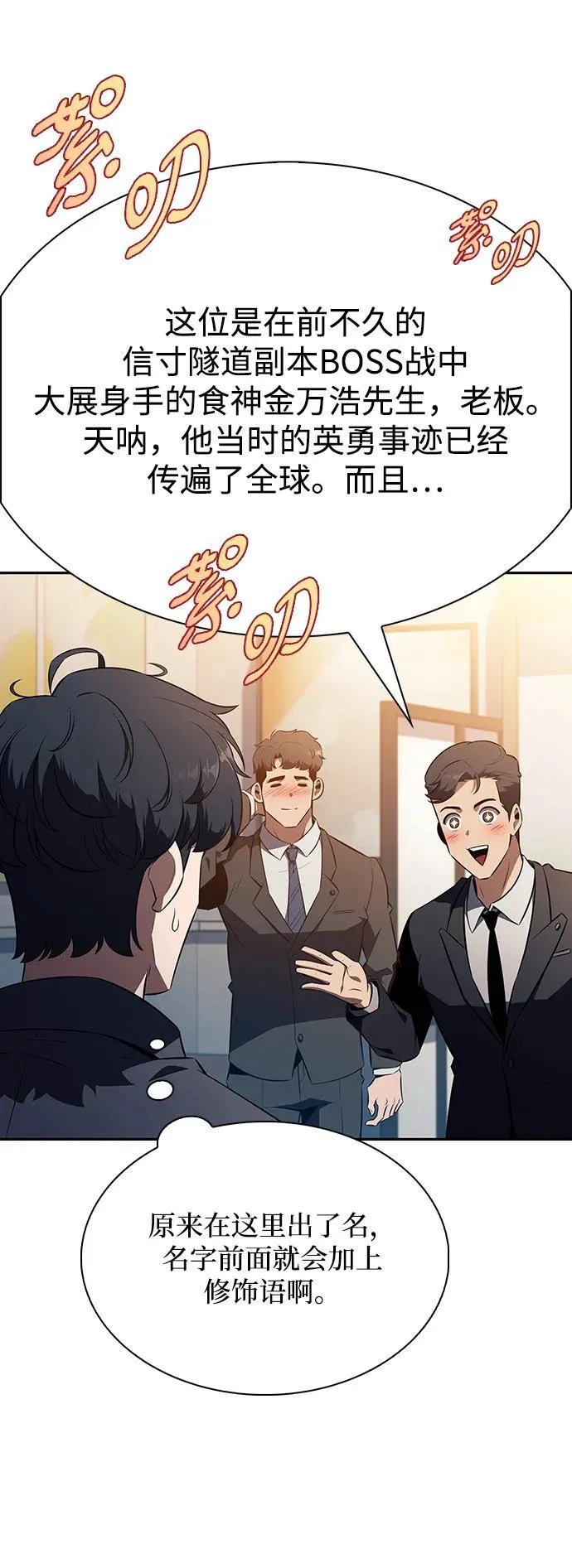 第5话 第95页