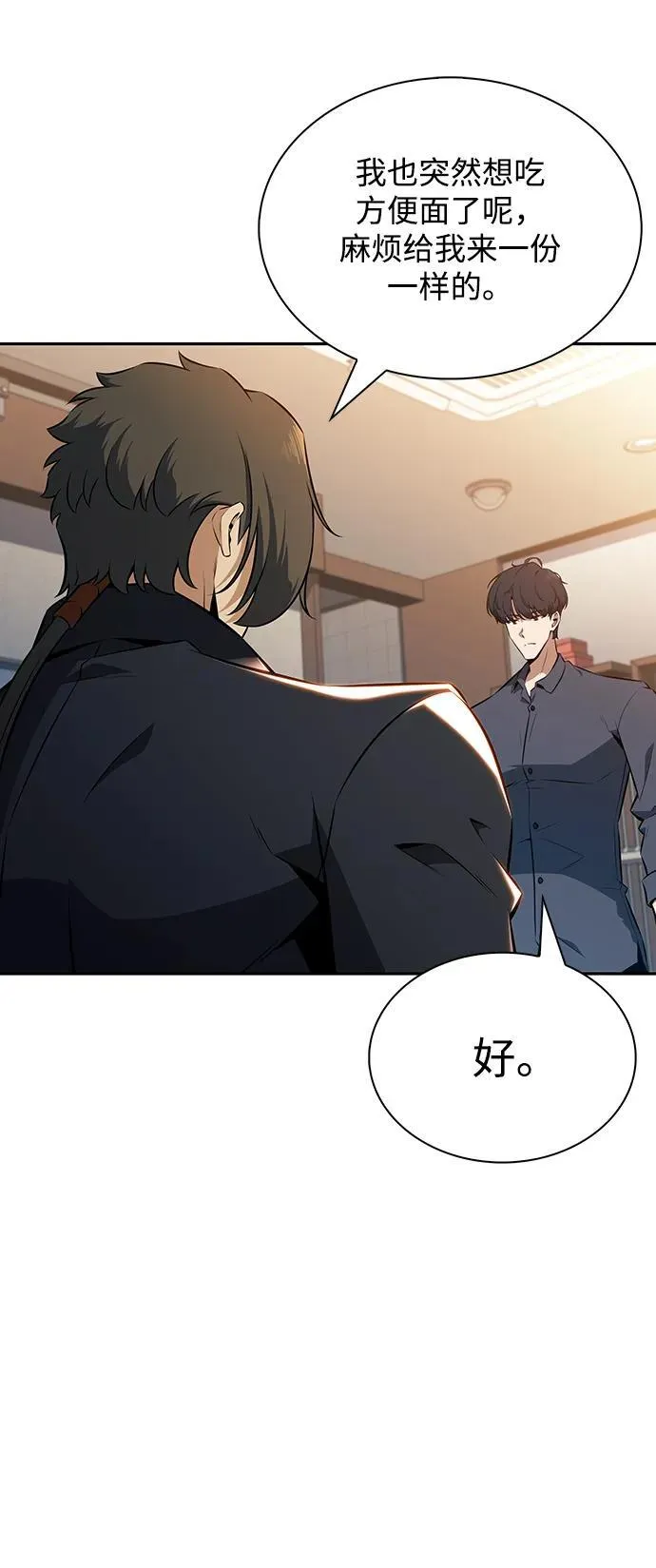 第5话 第99页