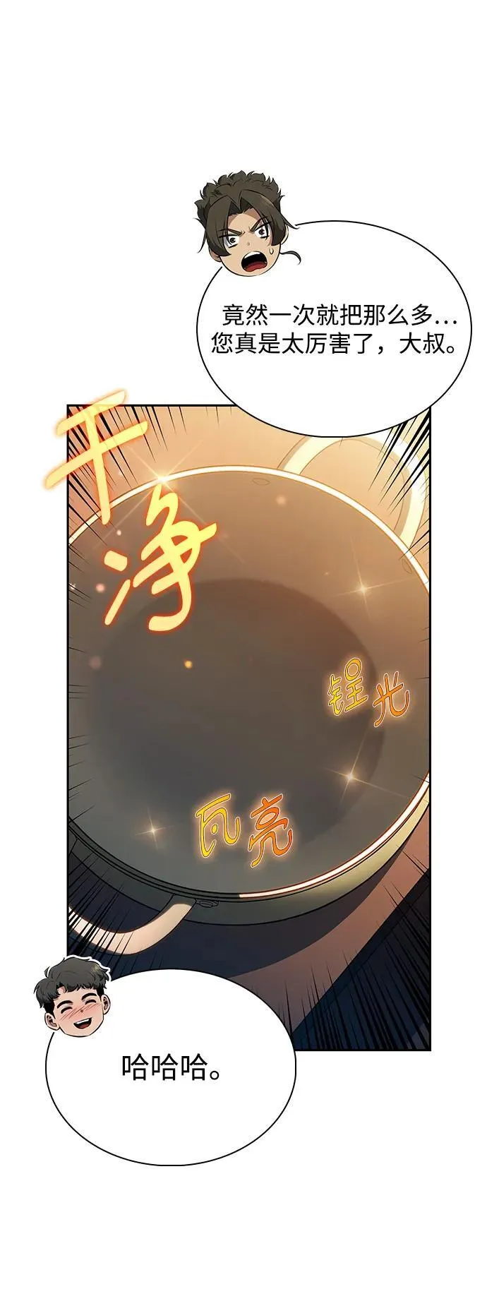 第5话 第101页