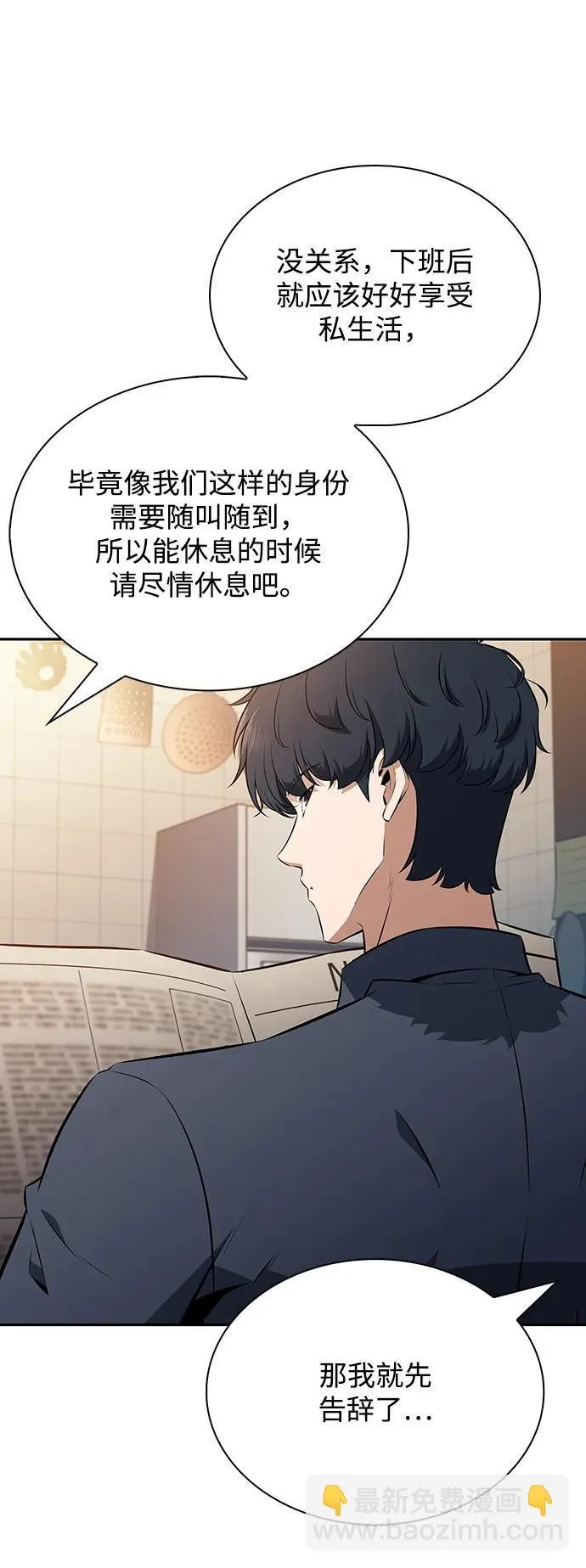 第5话 第103页
