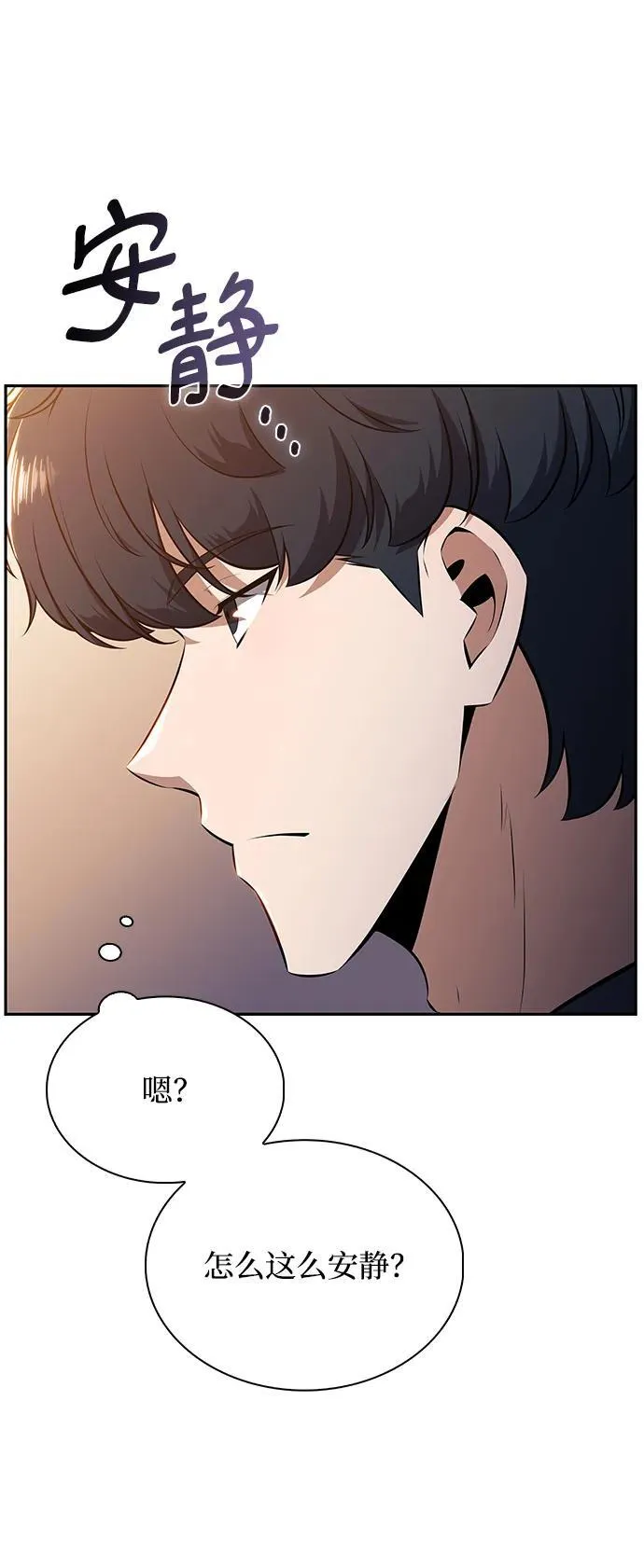 第5话 第105页