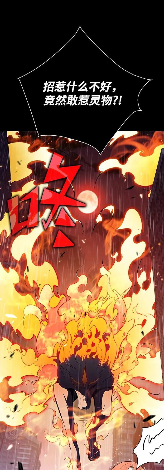 第5话 第110页