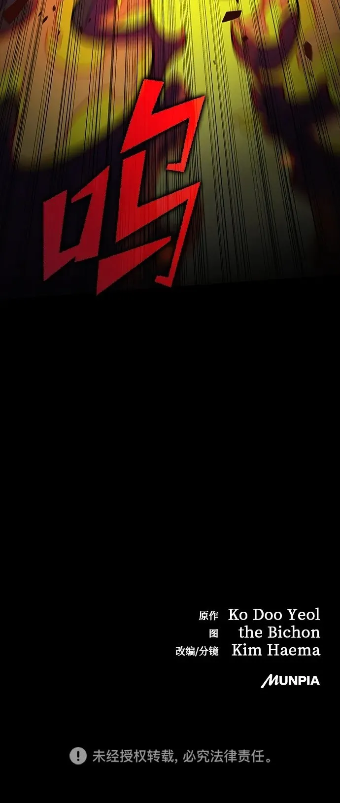 第5话 第114页