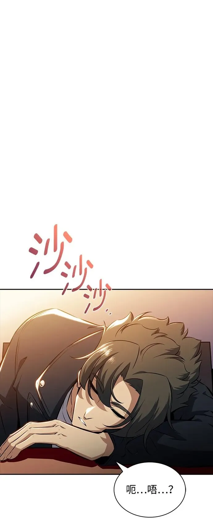 第5话 第116页