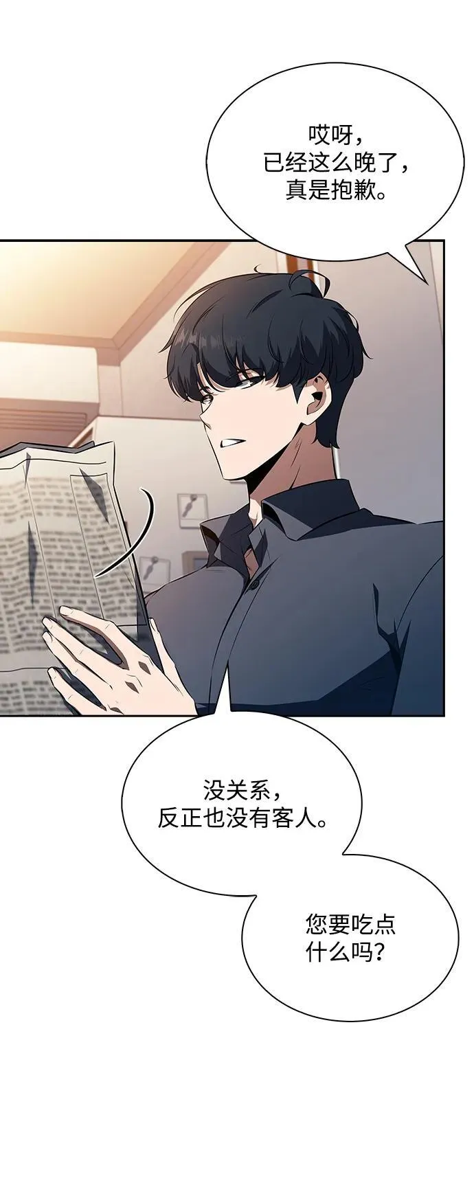 第6话 第4页