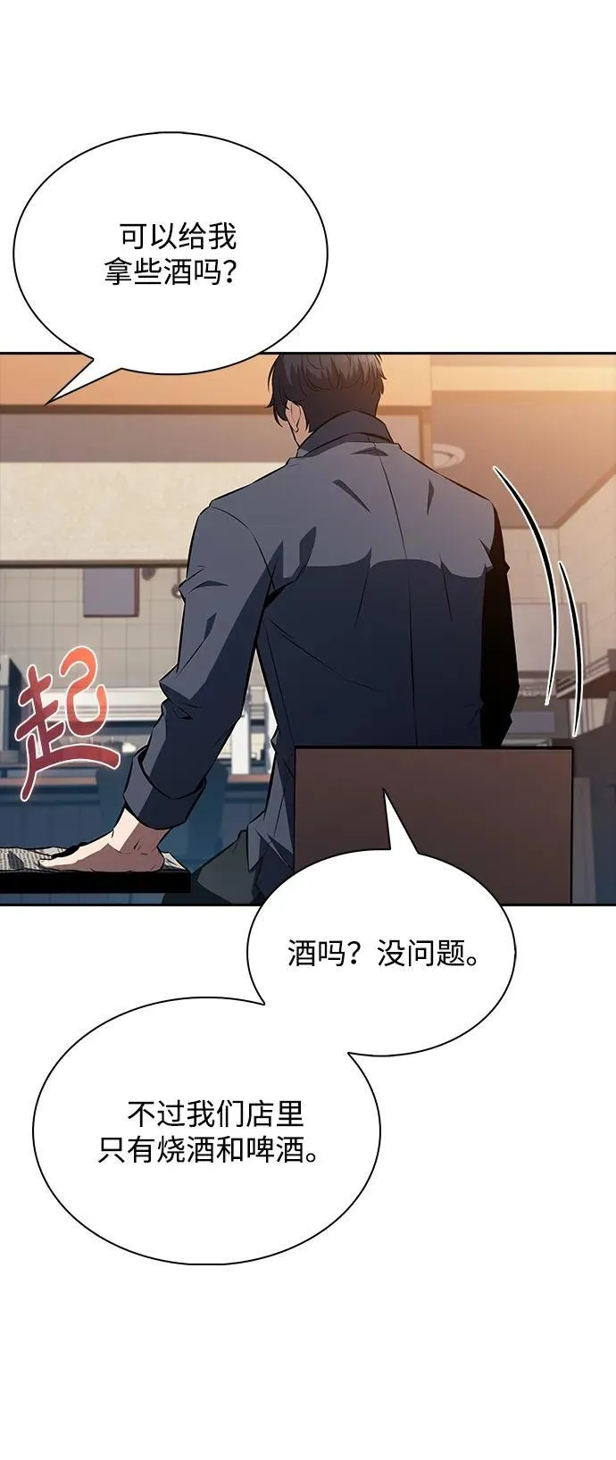 第6话 第6页