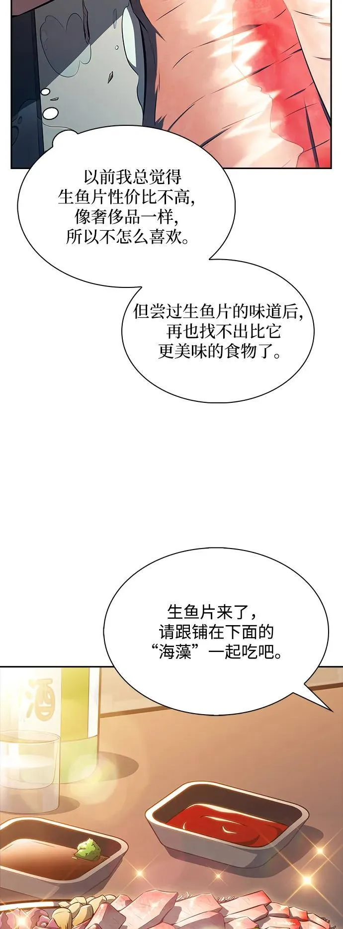 第6话 第16页