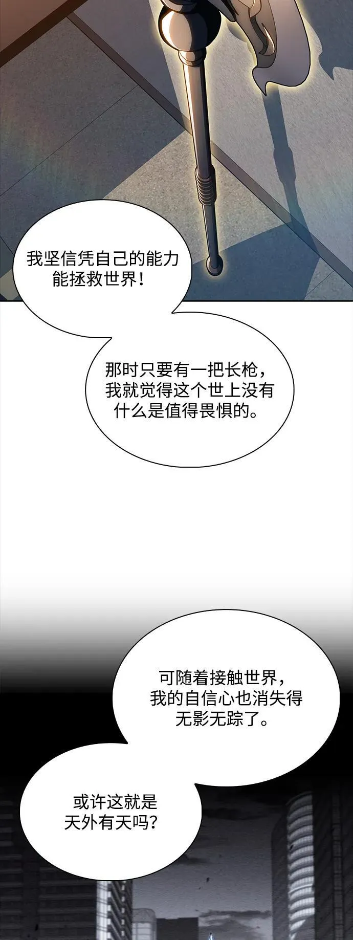 第6话 第31页