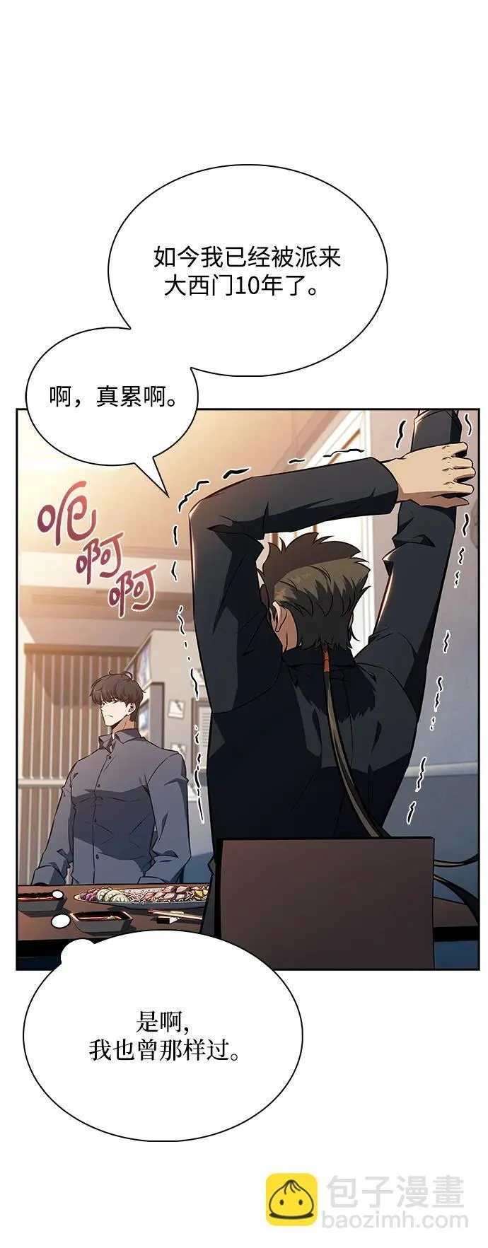 第6话 第33页