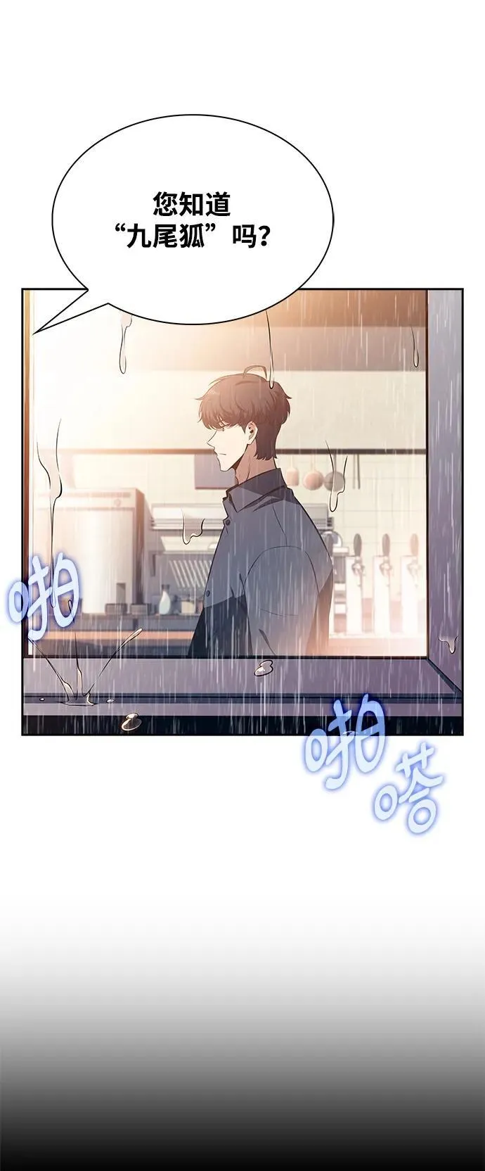 第6话 第41页