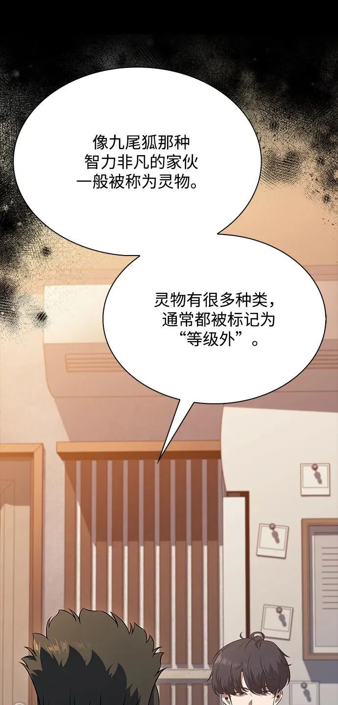 第6话 第47页
