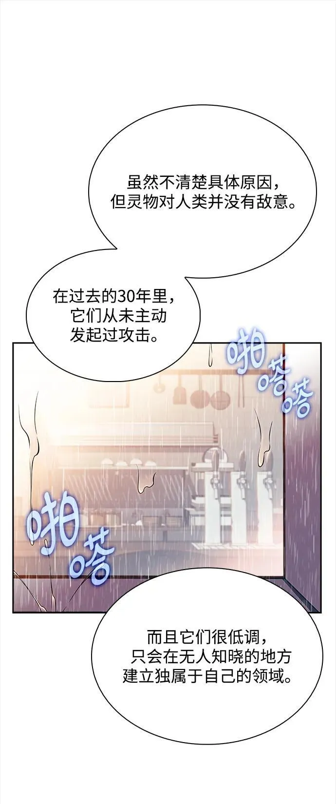 第6话 第49页