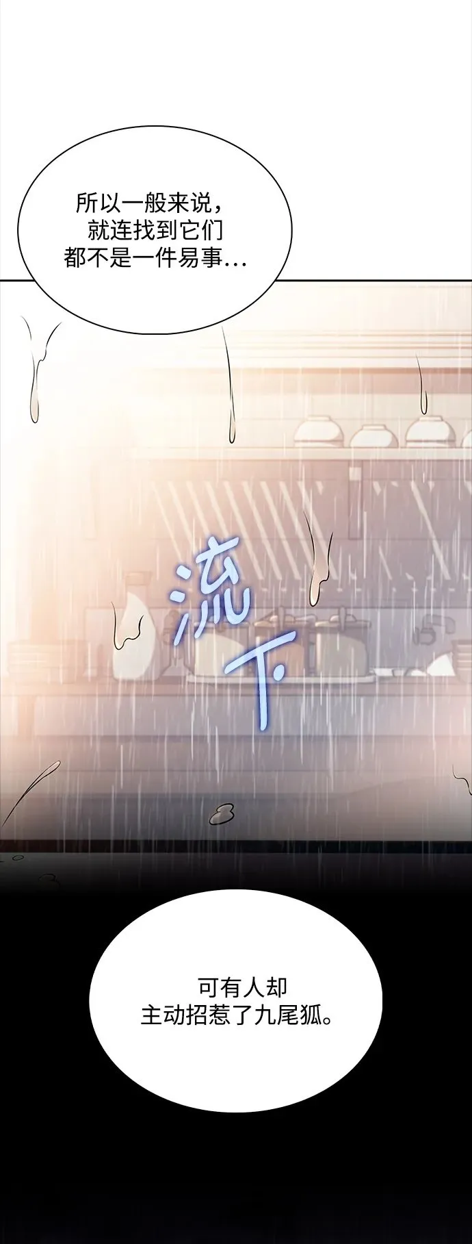 第6话 第50页