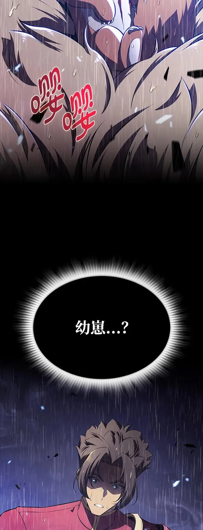 第6话 第86页