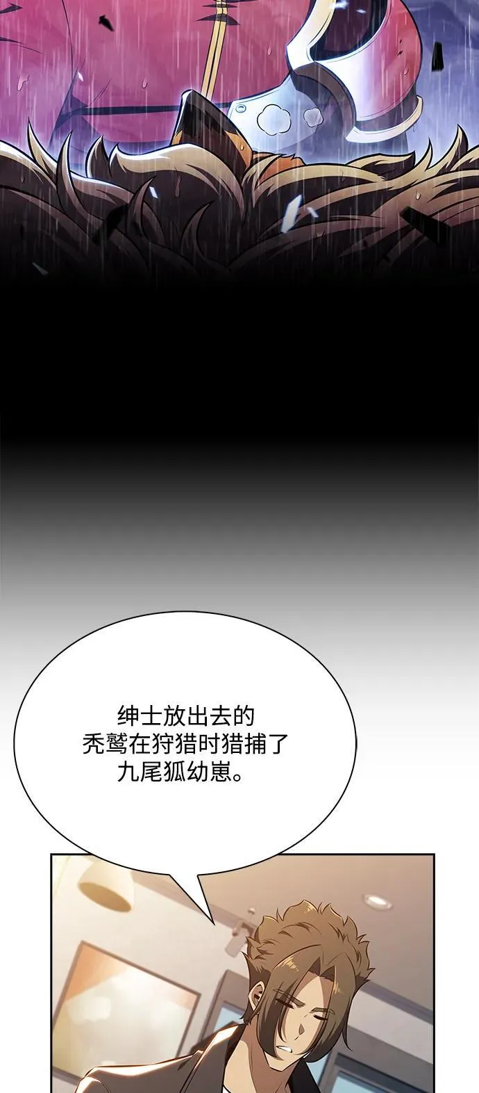 第6话 第87页